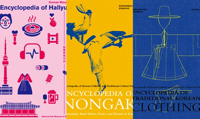 Over 30% of users of Korean folk culture encyclopedia are abroad