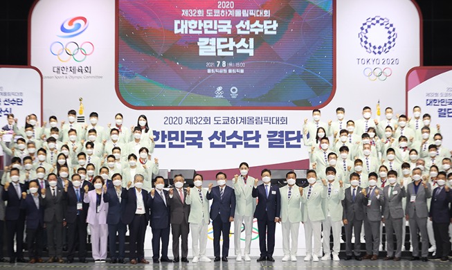 [Korea in photos] Inaugural gathering of 2020 Tokyo Olympics delegation