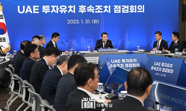 Gov't announces launch of Korea-UAE investment cooperation platfo...