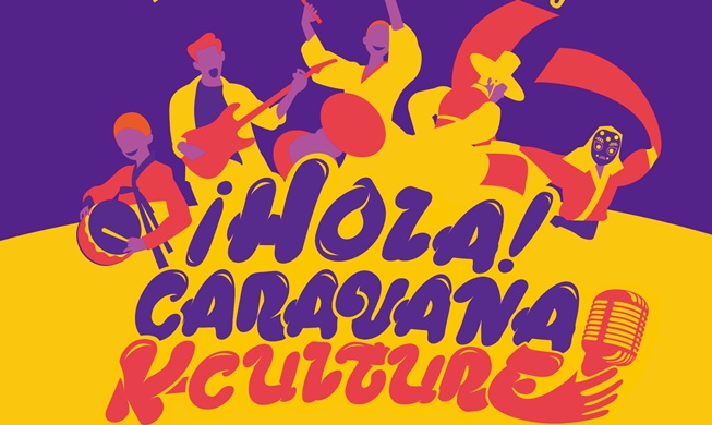 'Busking band' to promote Korean culture in Central America