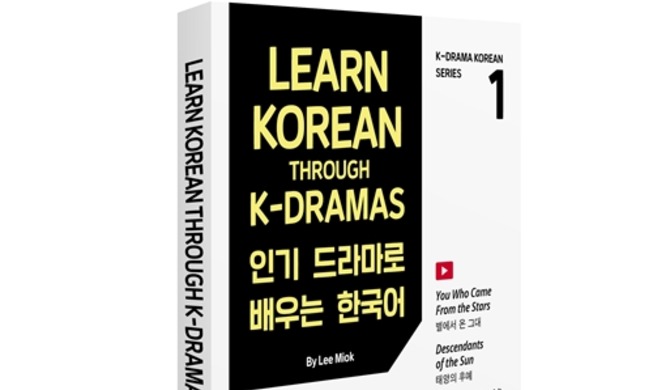 New Korean-language textbook uses content from 5 K-dramas