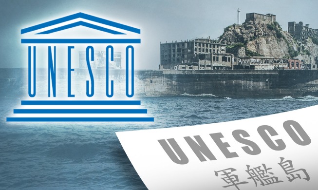 UNESCO resolution urges Japan to tell world of forced labor history
