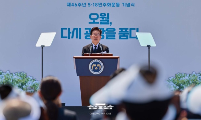 Address by President Lee Jae Myung on the 46th Anniversary of the May 18 Gwangju Democratization Movement 