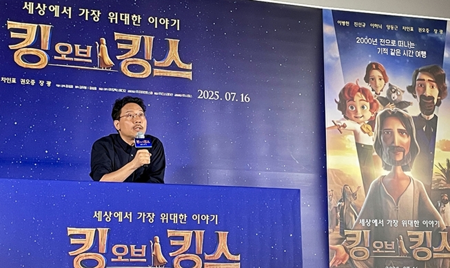 애니메이션 ´킹 오브 킹스´ 장성호 감독 "보편적 사랑과 가족 이야기가 북미 흥행 비결"