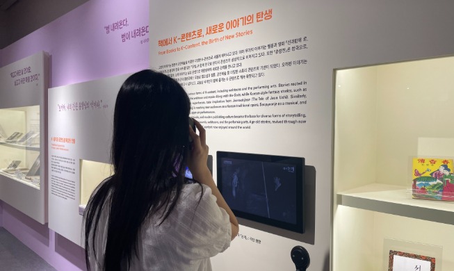 Exhibition traces origins of Hallyu content from books, records