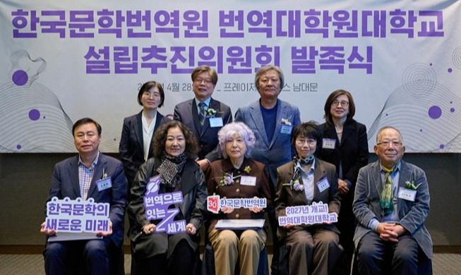 Grad translation school opening in 2027 to hawk Korean literature