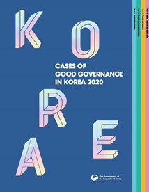 CASES OF GOOD GOVERNANCE IN KOREA 2020