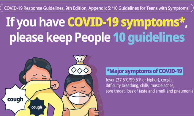 list_0720_10-Guidelines-for-Teens-with-Symptoms.jpg