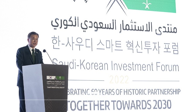 Remarks by President Moon Jae-in at Saudi-Korean Investment Forum