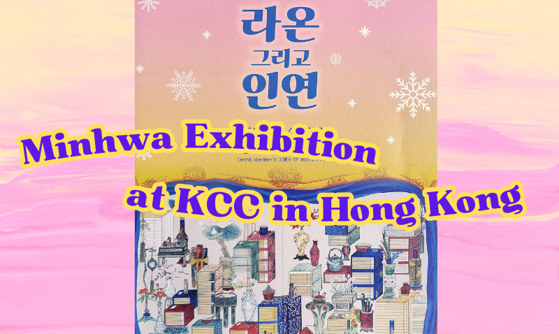 KCC in Hong Kong holds Korean folk art exhibition