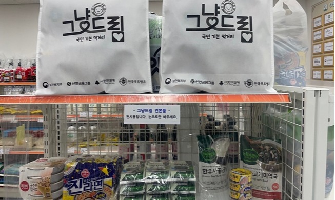 서류보다 먼저 건넨 온기···‘그냥드림’이 허문 복지 문턱