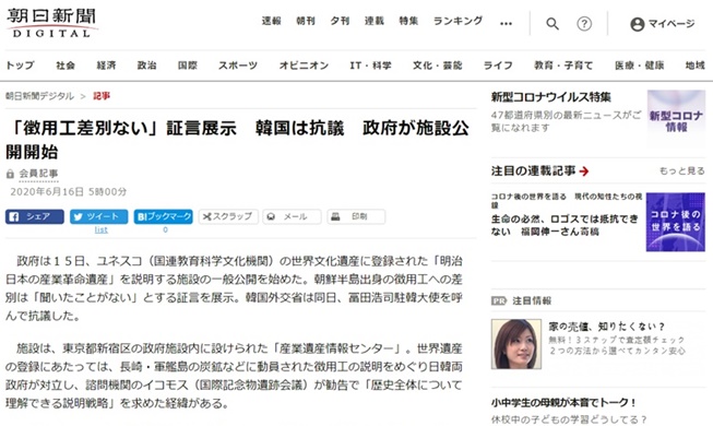Int'l media cover history distortion by Japan's info center