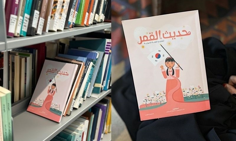 Book uses inspirational phrases to teach Korean to Arabs