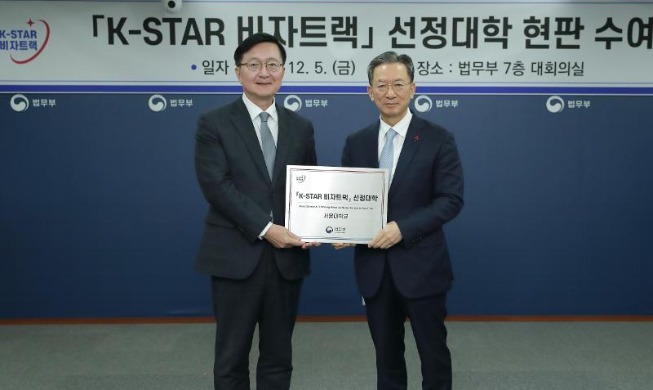 ´K-STAR 비자트랙´ 지정대학 32개교로 확대···이공계 유학생 유치 본격화