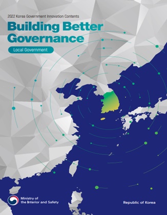 2022 Korea Government Innovation Contents_Local Government
