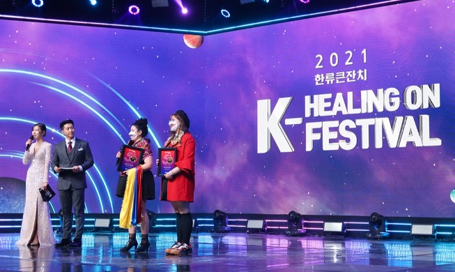 First lady calls 'K' this year's 'brightest' letter at Hallyu festival