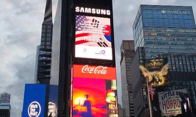 NY's Time Square shows video of 10 Korean War veterans