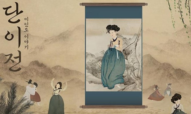 VR film using traditional art gets invited to top Australian festival