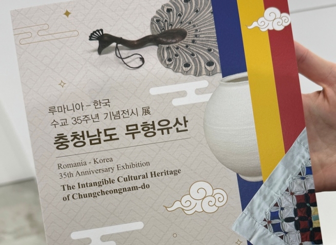 Exhibition in Seoul marks 35 years of Korea-Romania ties