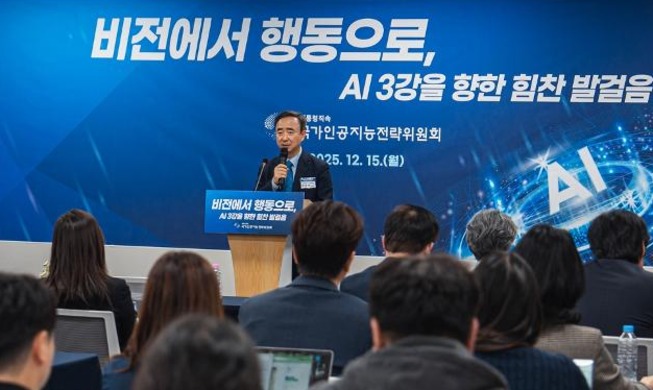 이제는 실행이다: AI G3 강국을 향한 도전(임문영 국가인공지능전략위원회 부위원장)