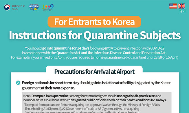 list_0410_For-Entrants-to-Korea-Instructions-for-Quarantine-Subjects.jpg