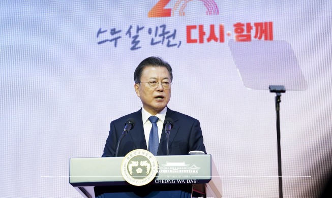 Remarks by President Moon Jae-in at Ceremony Celebrating 20th Anniversary of National Human Rights Commission of Korea