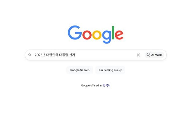 올해 한국을 달군 검색어···대선·이재명 대통령·케데헌·영포티룩