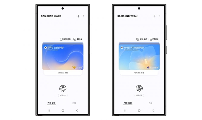Online ID launched on private smartphone app Samsung Wallet