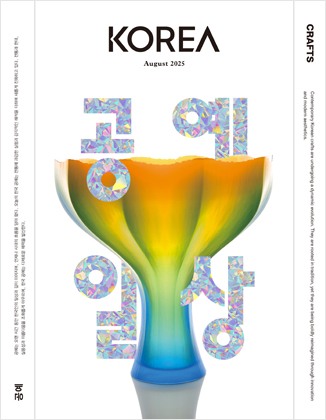 KOREA [2025 VOL .21 No.8]