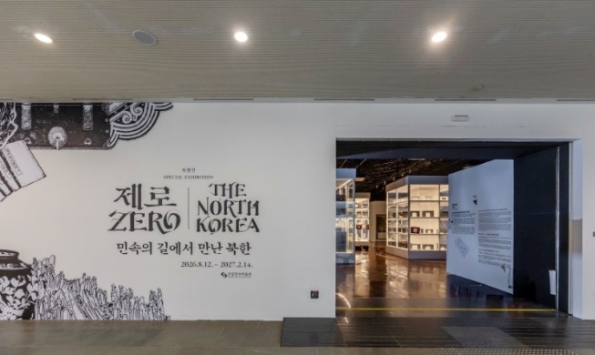 Exhibition shows folk culture, daily life in N. Korea's provinces