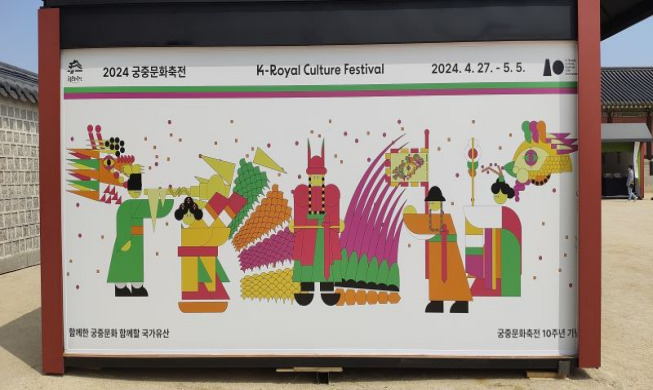 K-Royal Culture Festival brings visitors back to Joseon era