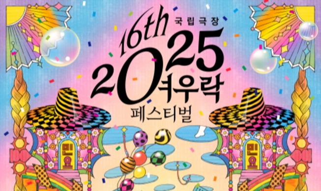 Yeowoorak Festival