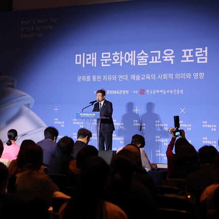 Opening ceremony of forum about future culture and art education