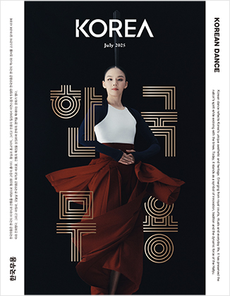 KOREA [2025 VOL .21 No.7]