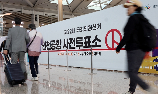 Early voting site at Incheon Int'l Airport