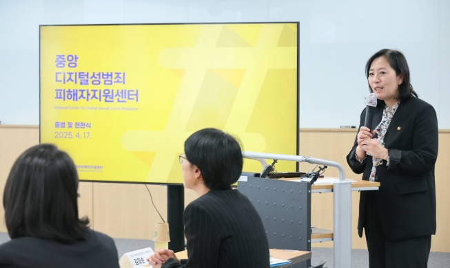 New hub offers 1-stop service for digital sexual crime victims