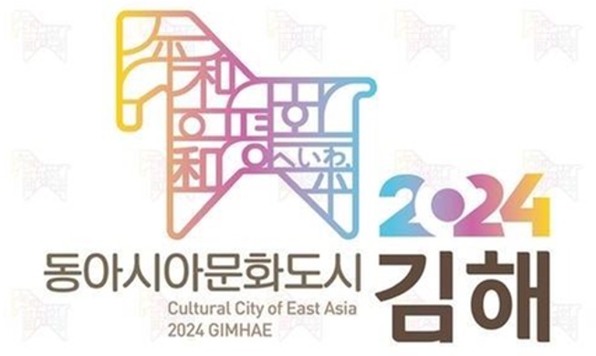 Southern city to host opening ceremony for E. Asian festival
