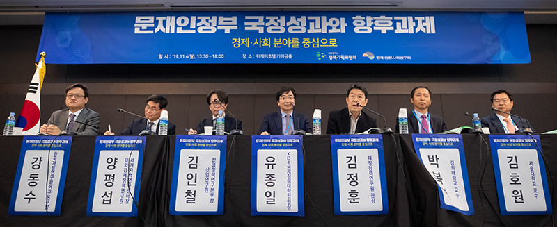 문재인정부 국정성과와 향후과제’ 정책토론회 03