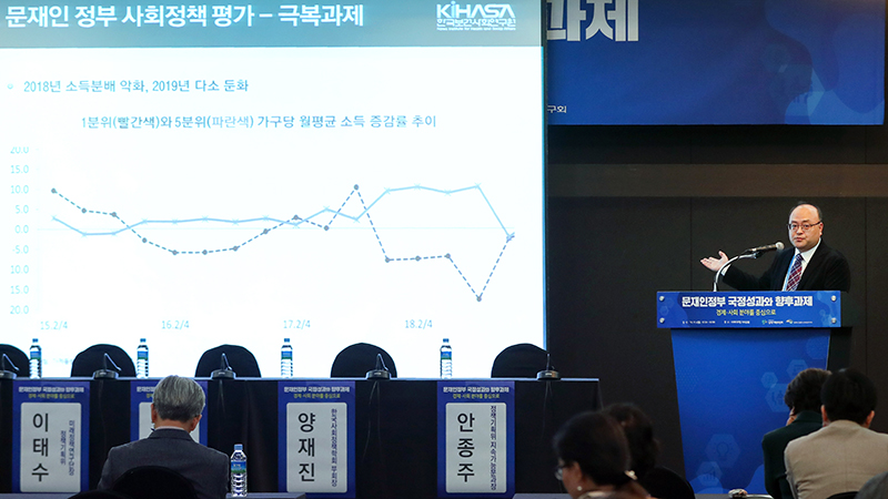 문재인정부 국정성과와 향후과제’ 정책토론회 02-1