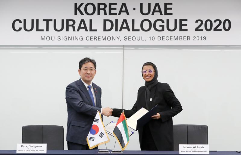 Korea-UAE2020