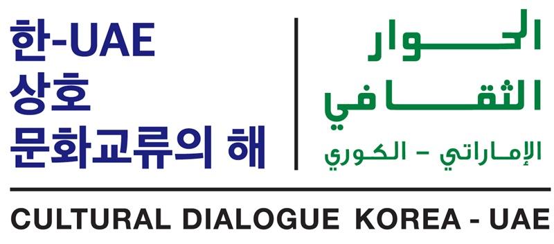 200121_uaekorea_in2