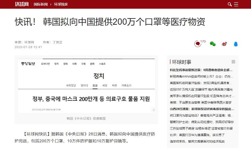 20200129_chinese_sns