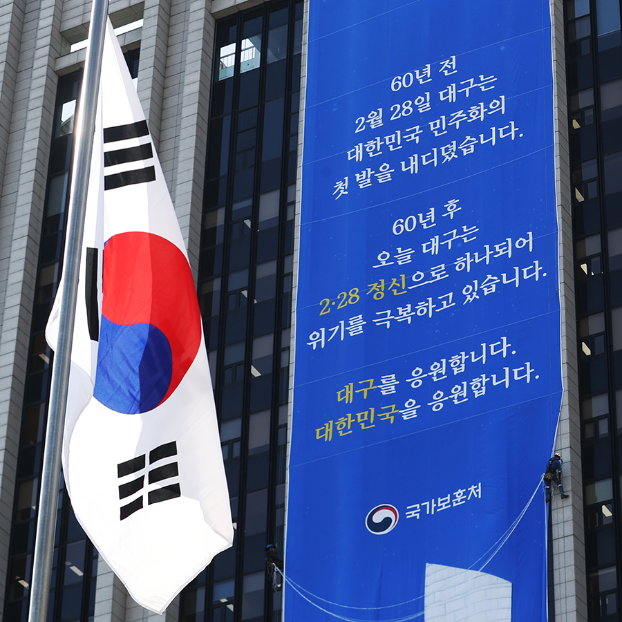 daegu_200227_article_mobile