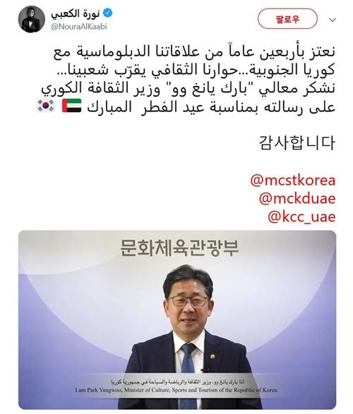 200527_UAEKOREACULTURE_in2