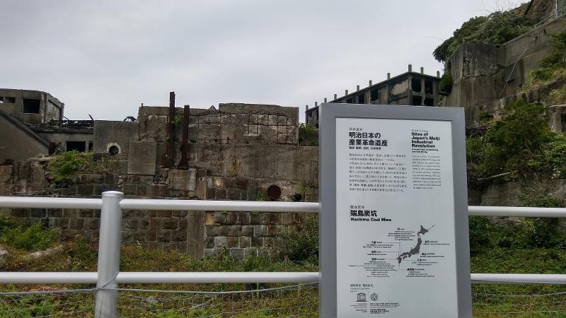 Signboard, Hashima Island