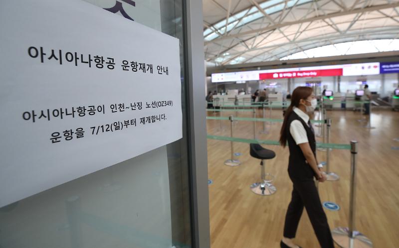 20200713_ASIANA