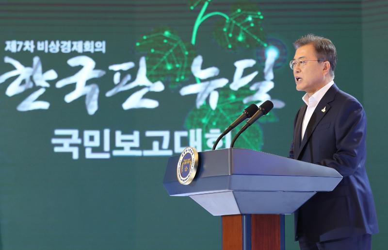 president_moon_200714_all
