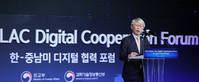 2021 Korea-LAC Digital Cooperation Forum
