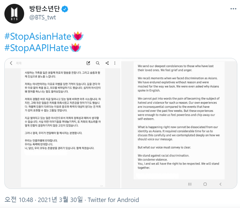 20210331_BTS_tweet