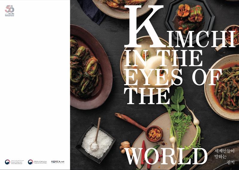 20210602_kocis_kimchi